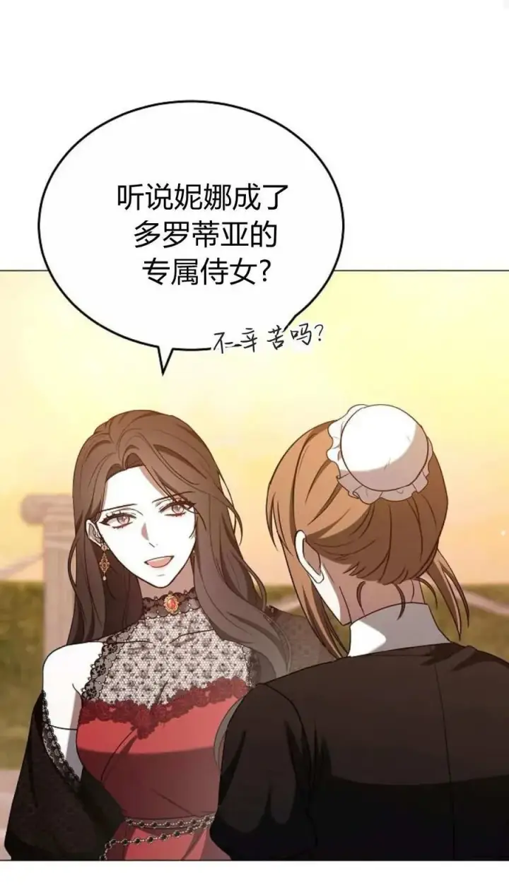 《傲慢时代》第88话图48