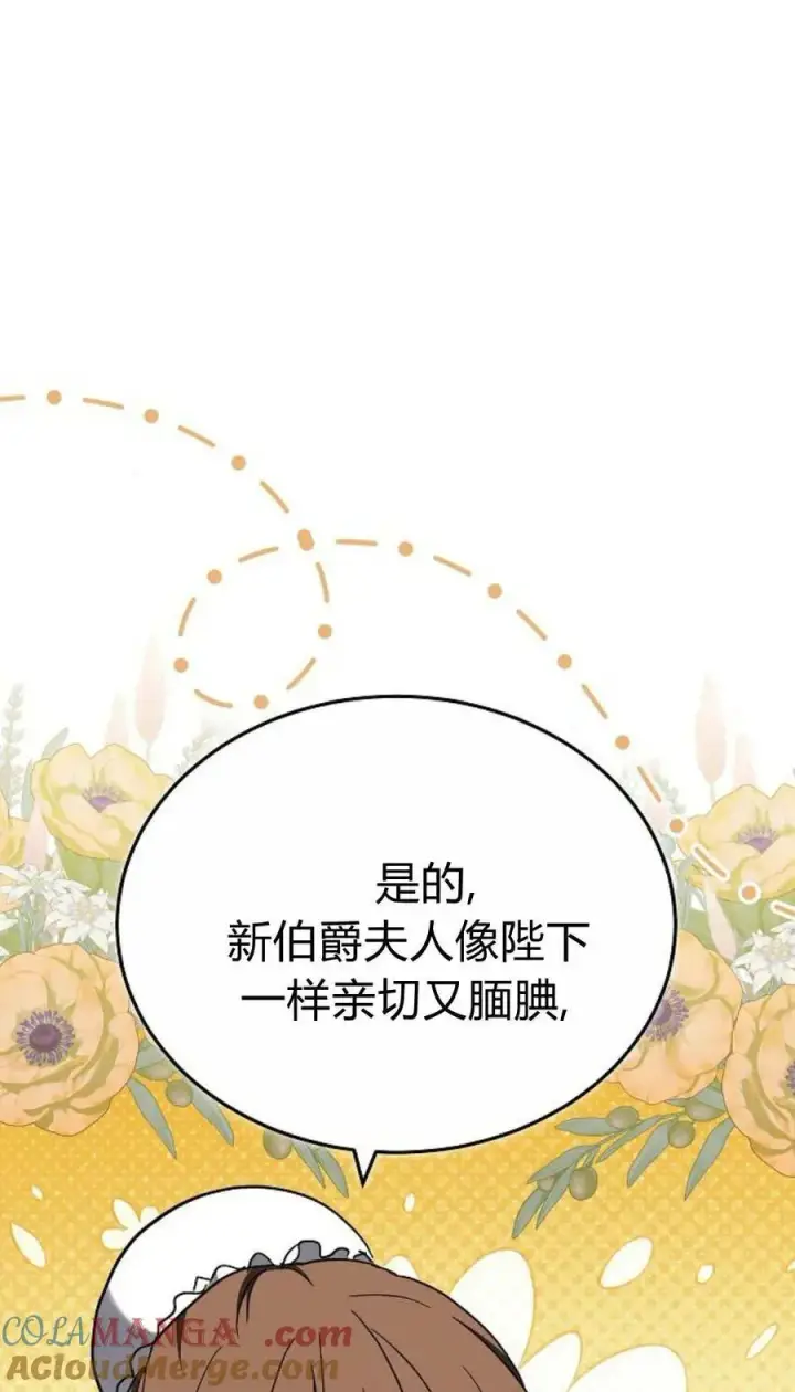 《傲慢时代》第88话图49