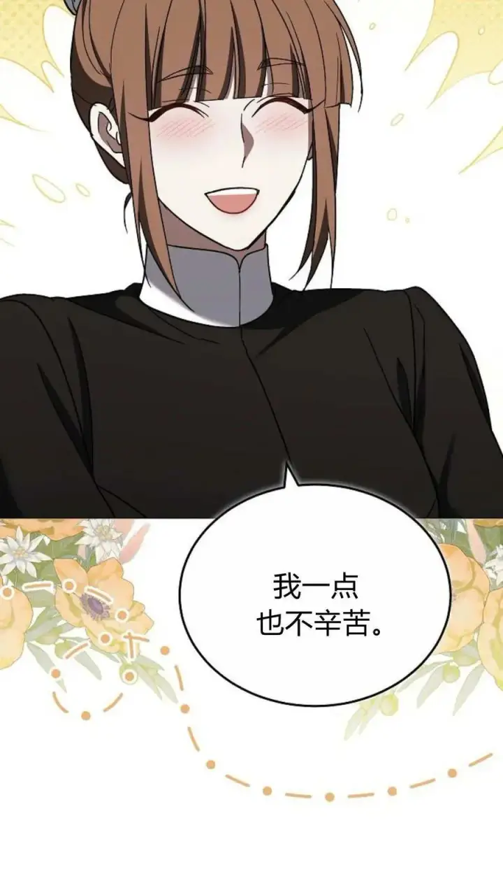 《傲慢时代》第88话图50