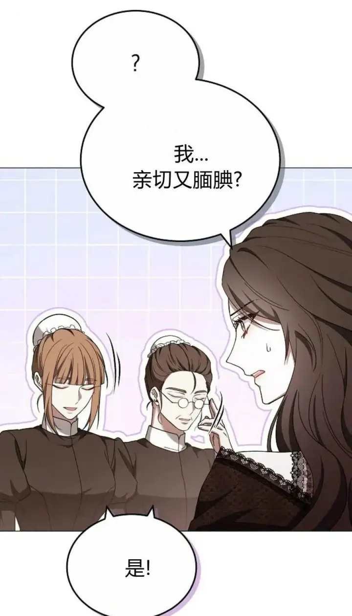 《傲慢时代》第88话图51