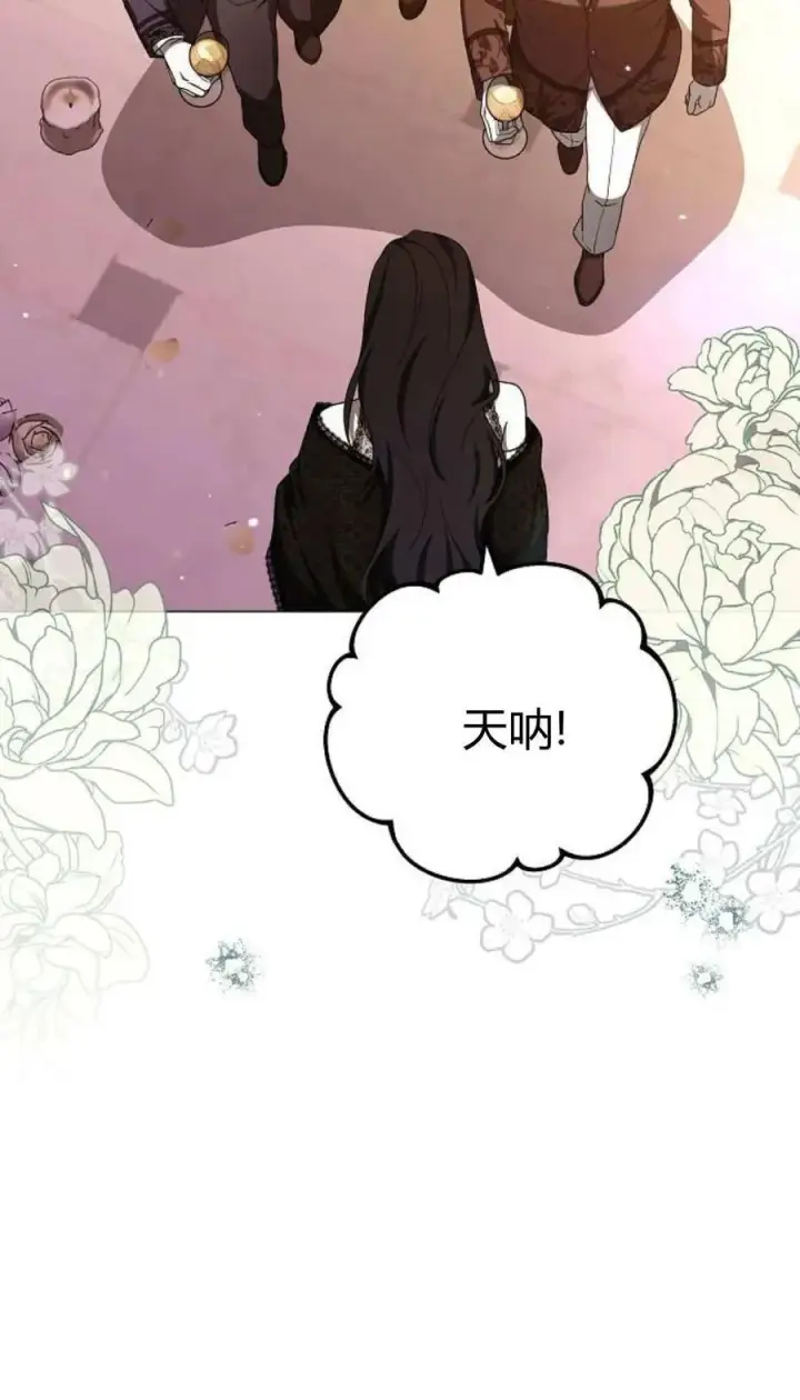 《傲慢时代》第88话图55