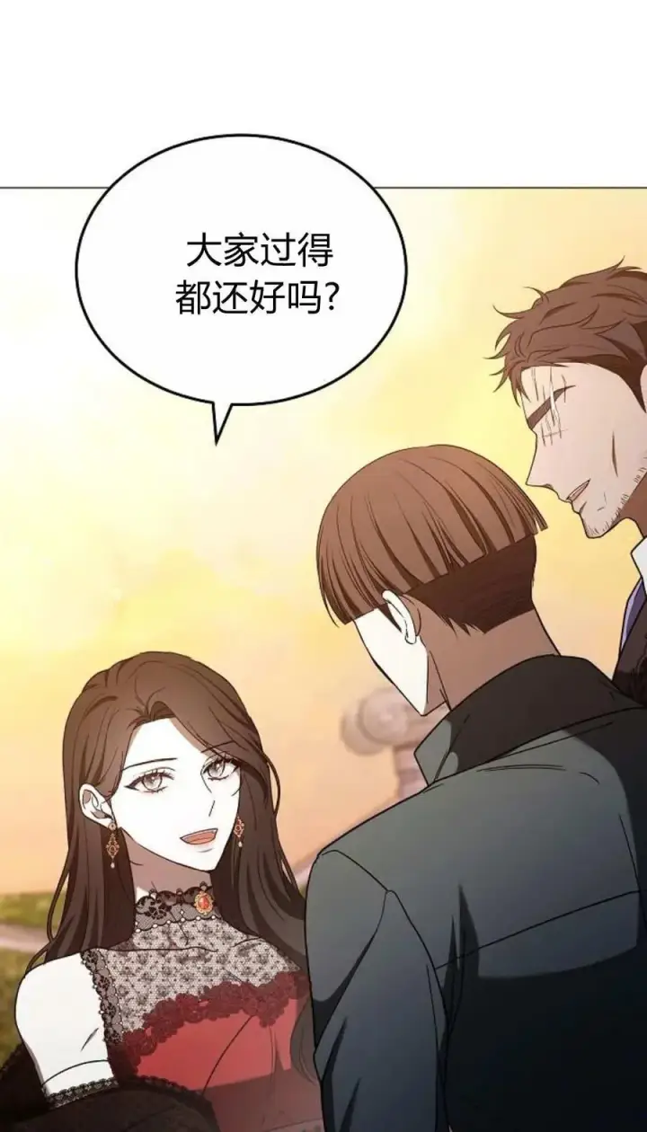 《傲慢时代》第88话图56