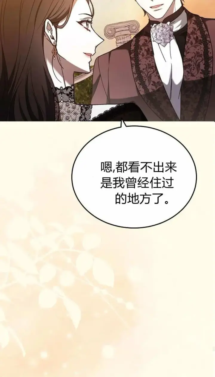 《傲慢时代》第88话图58