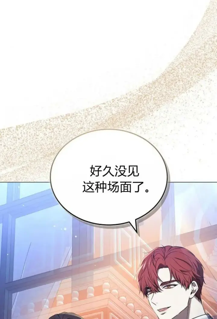 《傲慢时代》第88话图63