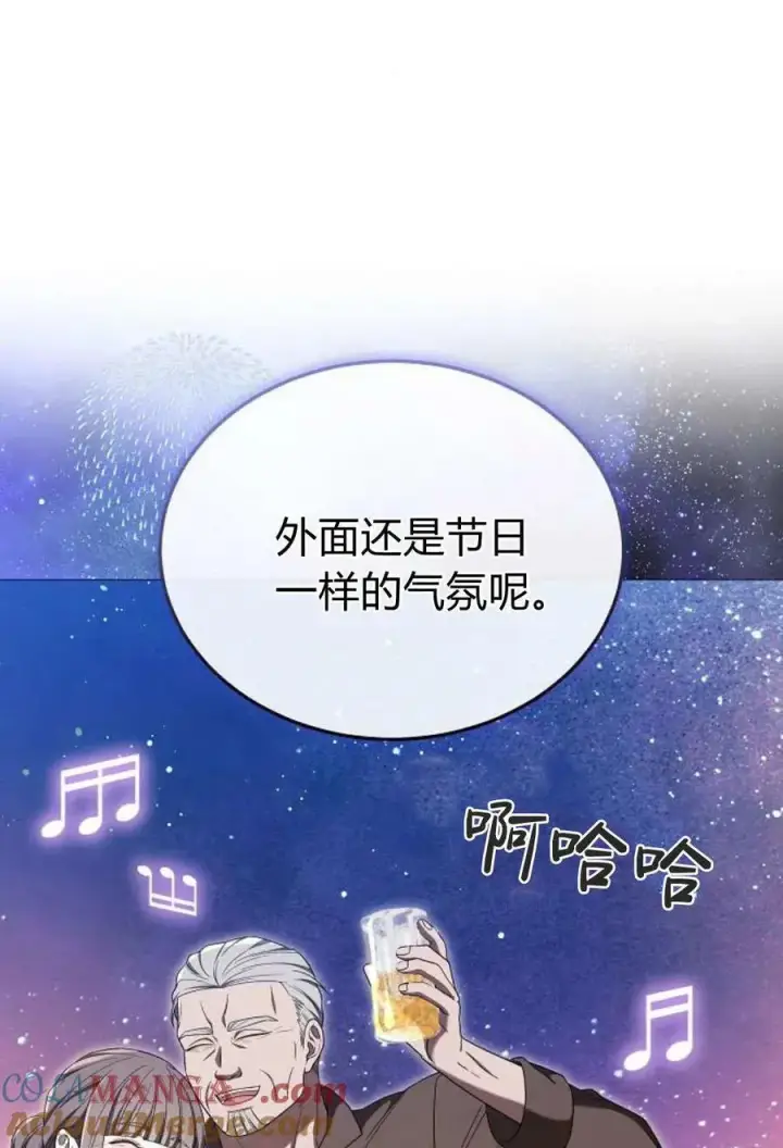 《傲慢时代》第88话图65