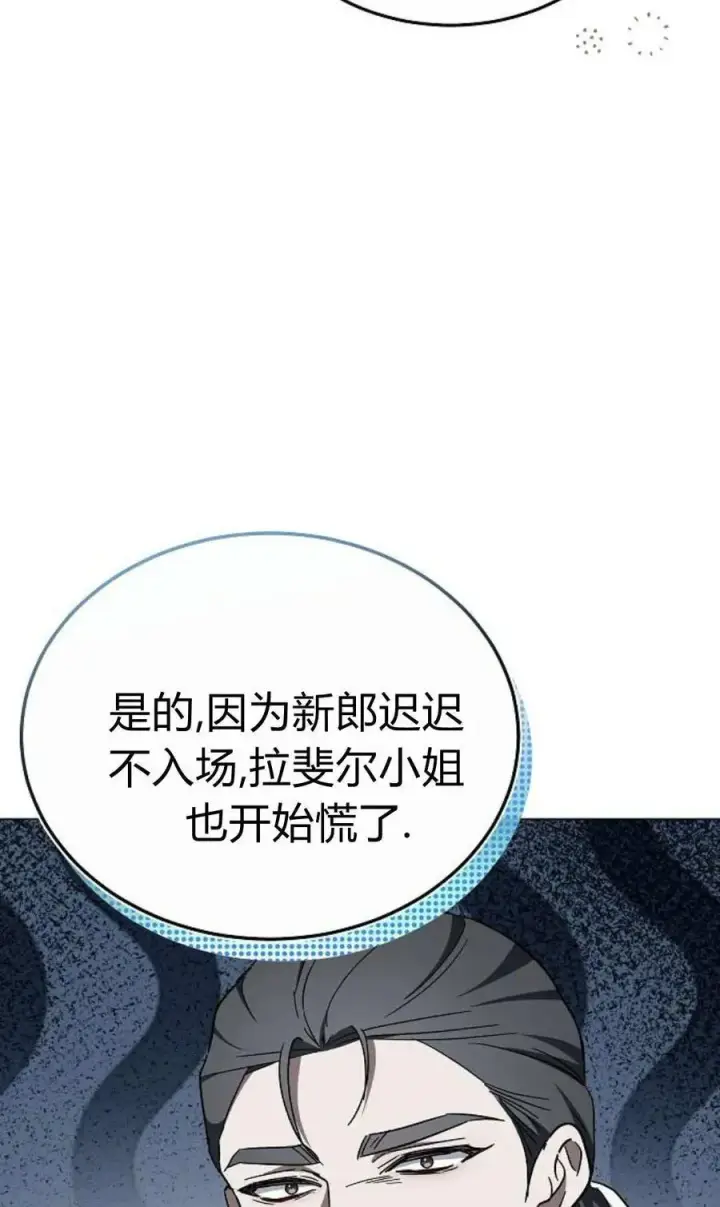 《傲慢时代》第88话图7
