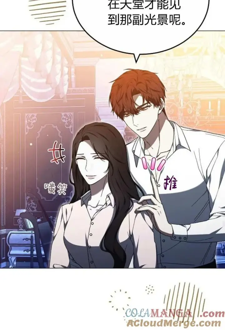 《傲慢时代》第88话图73