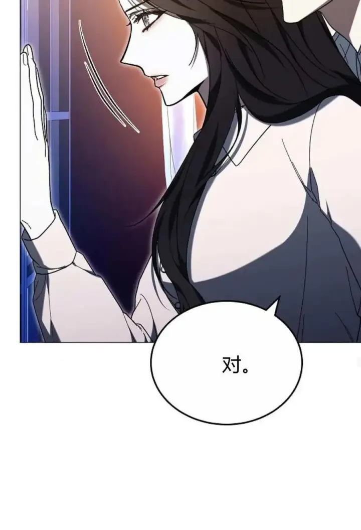 《傲慢时代》第88话图75