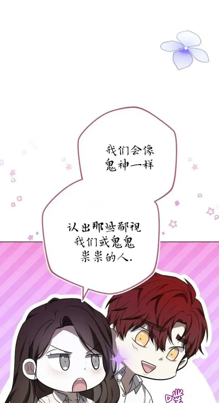 《傲慢时代》第88话图80
