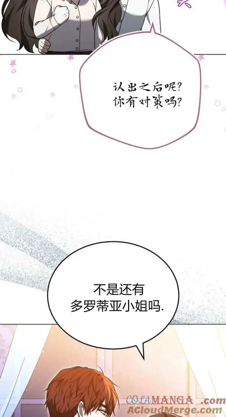 《傲慢时代》第88话图81
