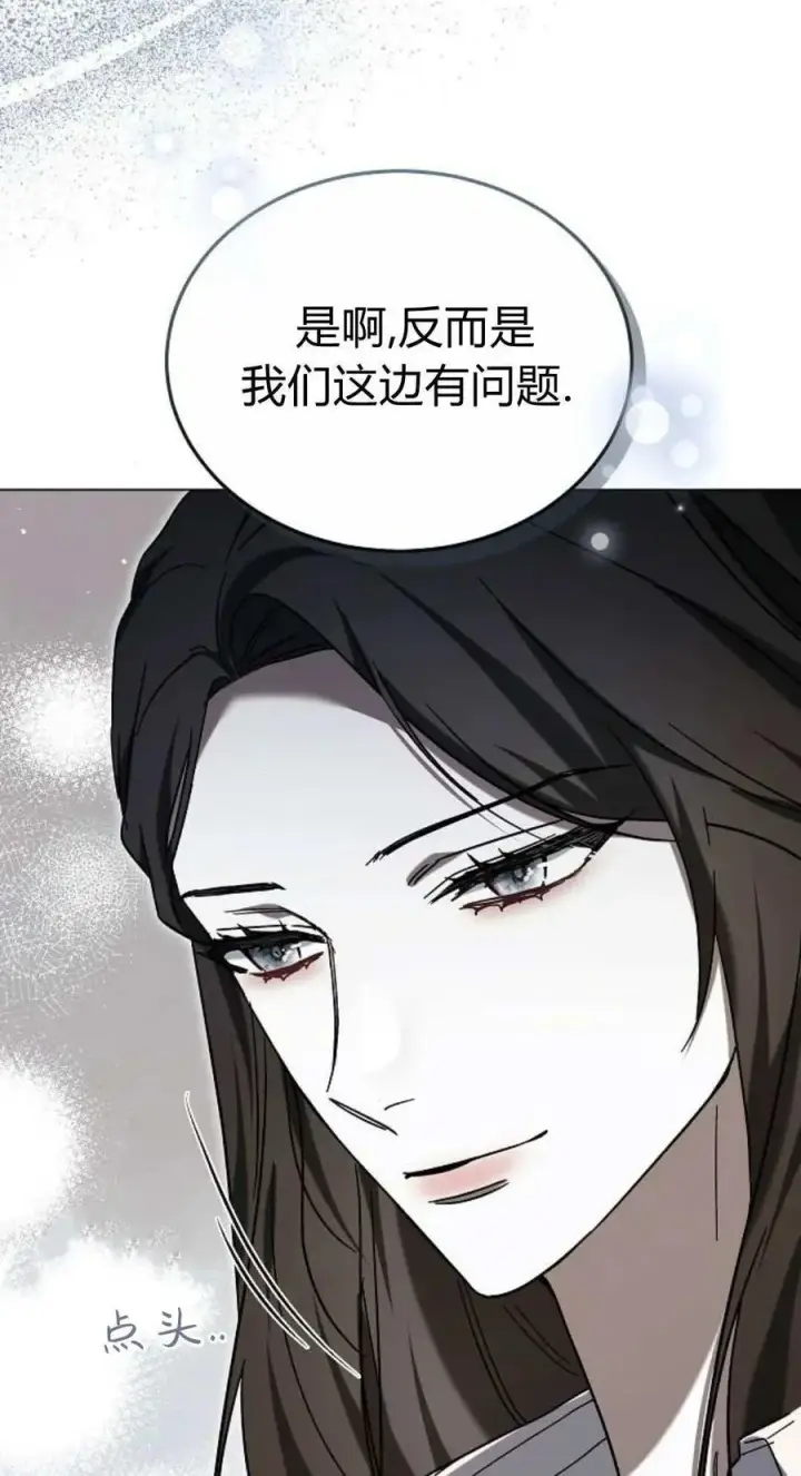 《傲慢时代》第88话图83