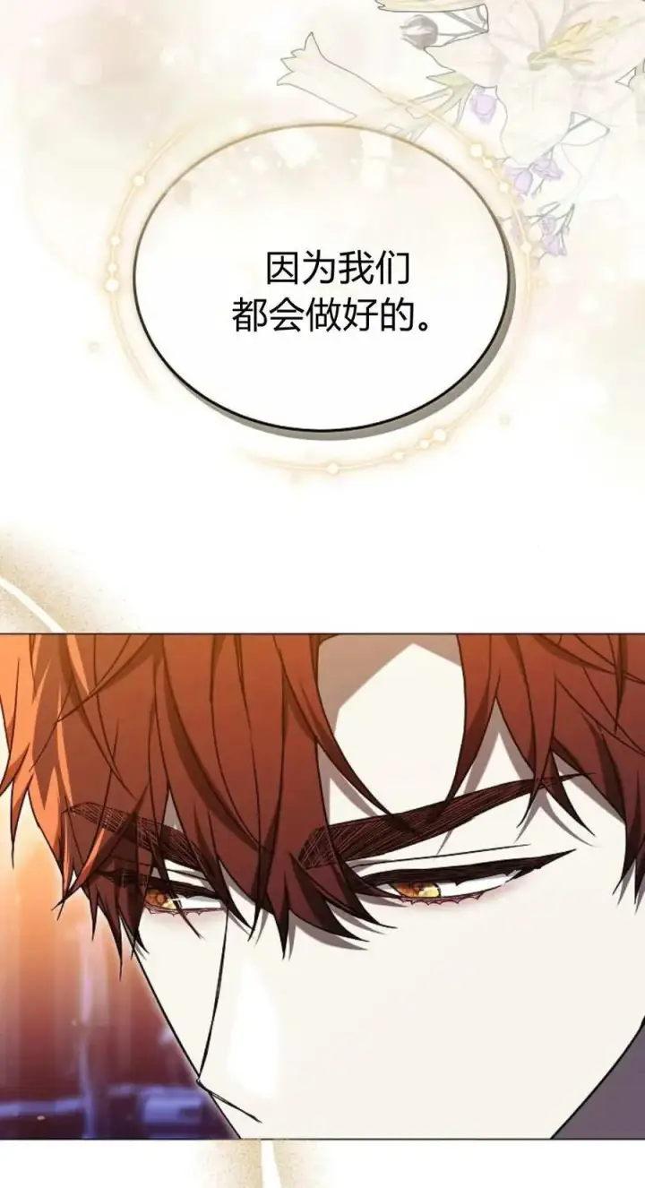 《傲慢时代》第88话图86