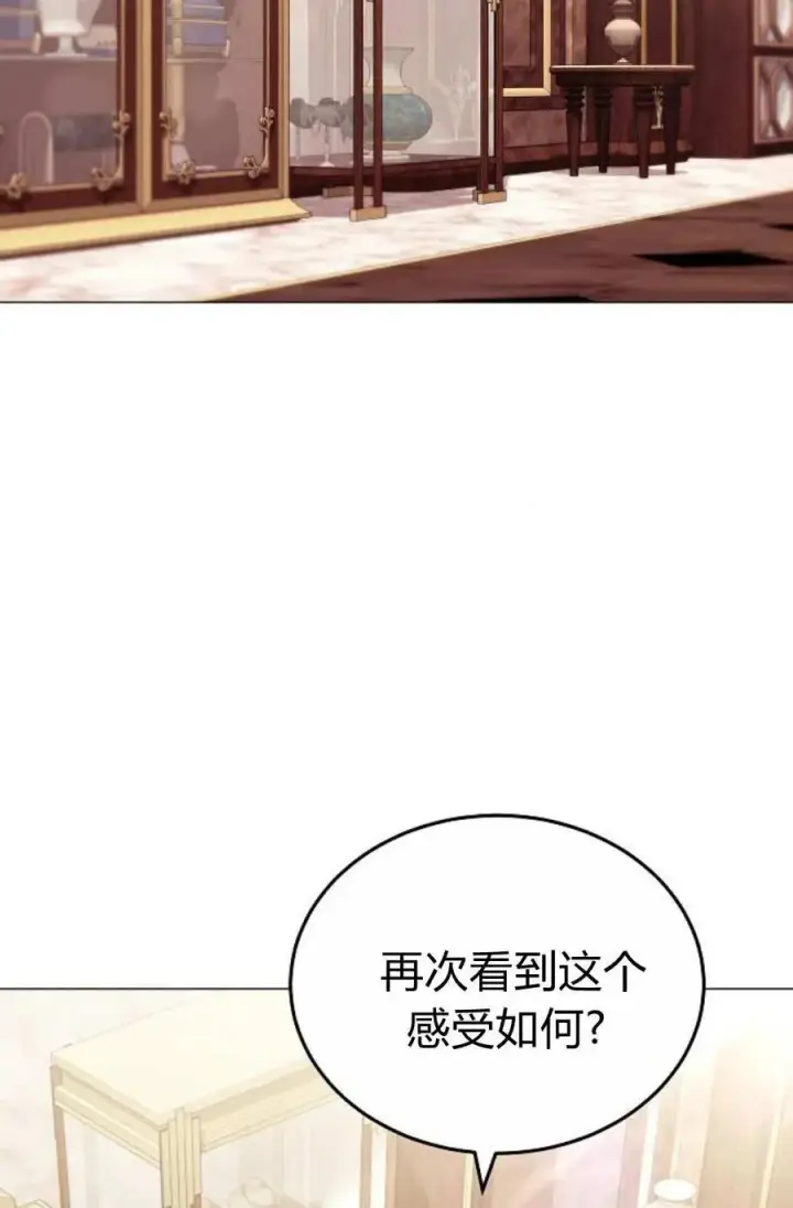《傲慢时代》第88话图92