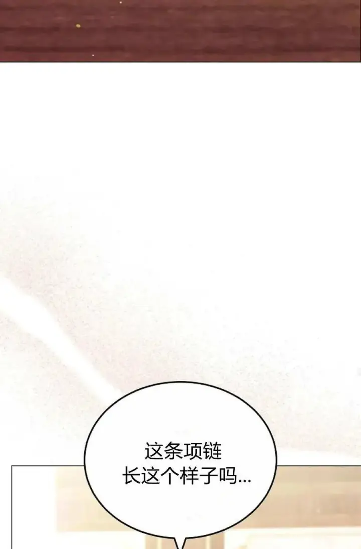 《傲慢时代》第88话图95