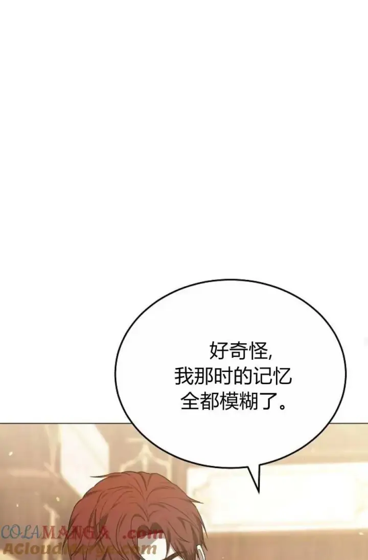 《傲慢时代》第88话图97