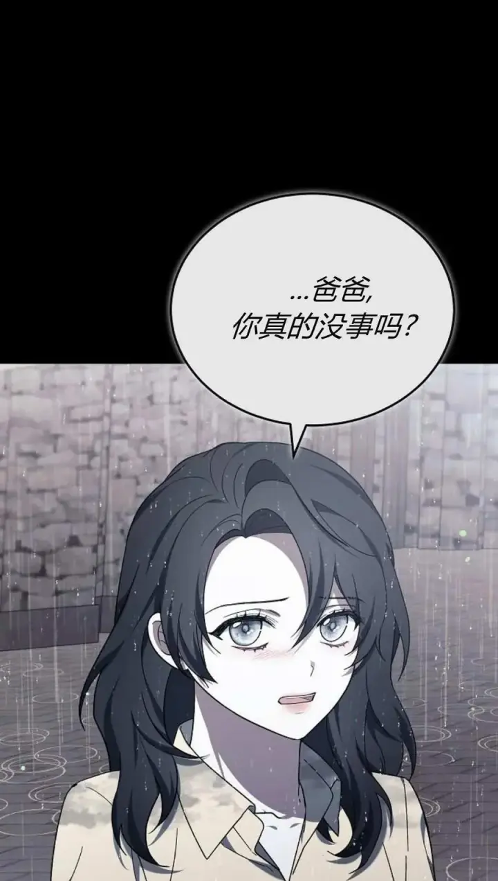 《傲慢时代》第89话图107