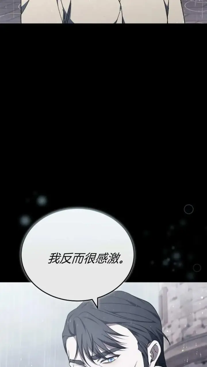 《傲慢时代》第89话图108