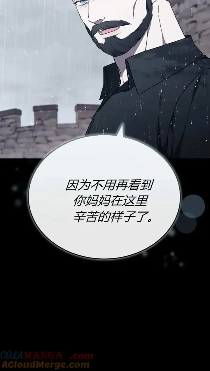 《傲慢时代》第89话图109