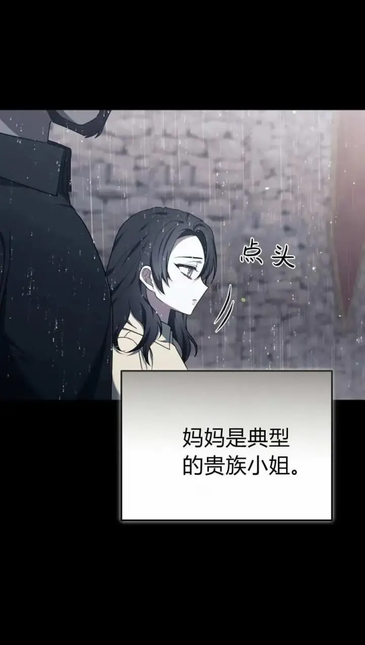 《傲慢时代》第89话图110