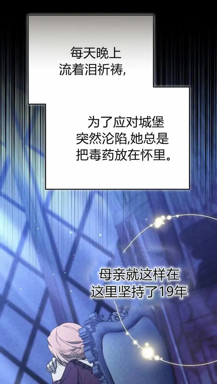 《傲慢时代》第89话图111