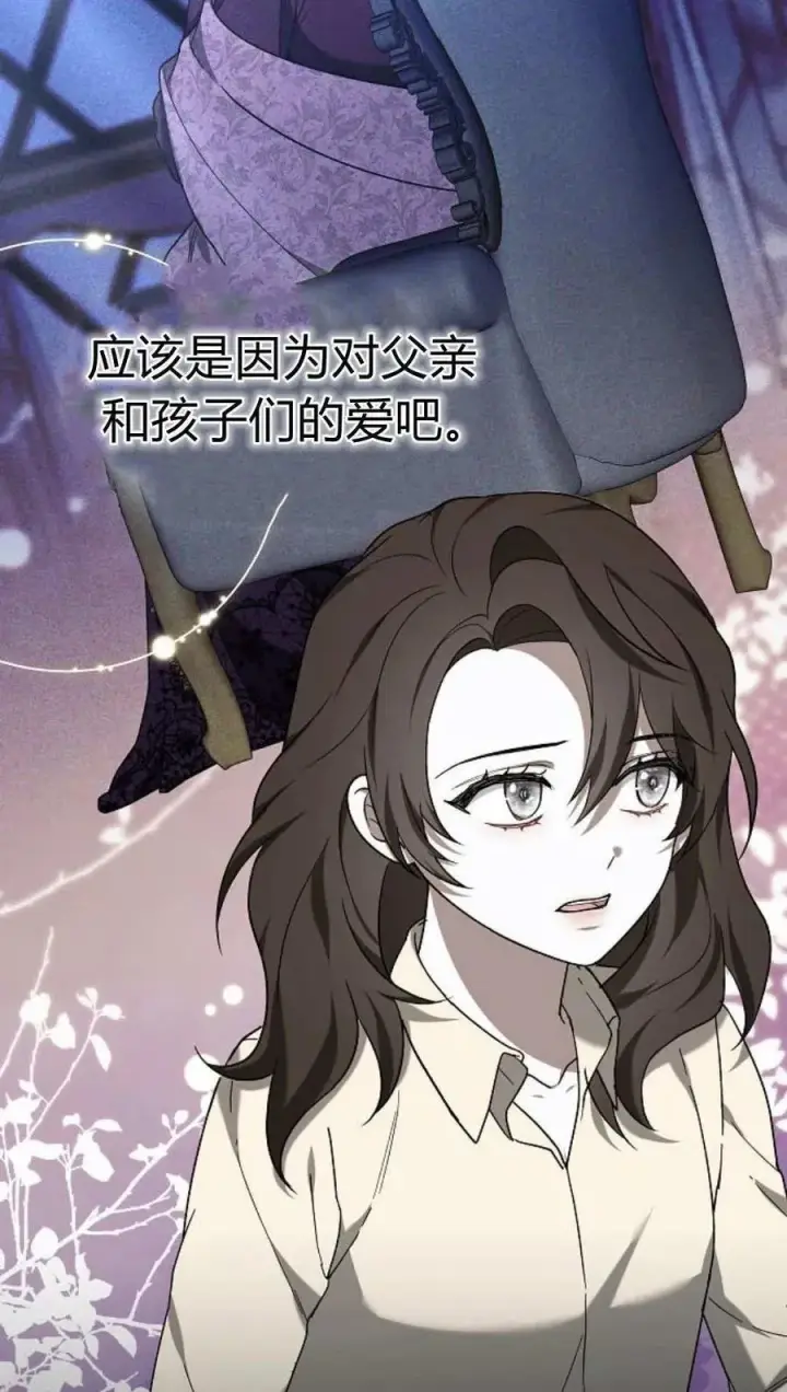 《傲慢时代》第89话图112