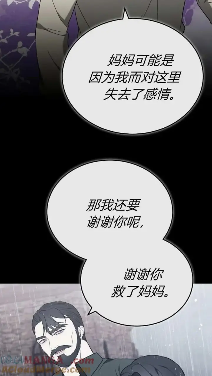 《傲慢时代》第89话图113