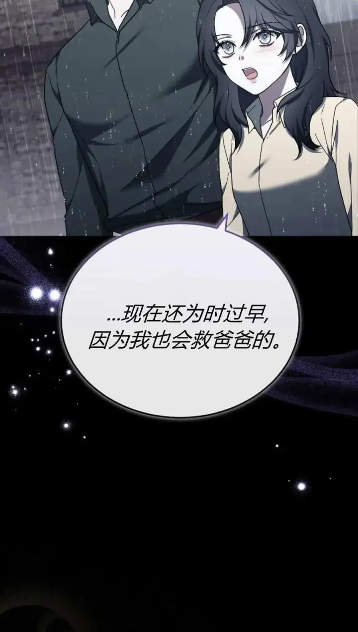 《傲慢时代》第89话图114