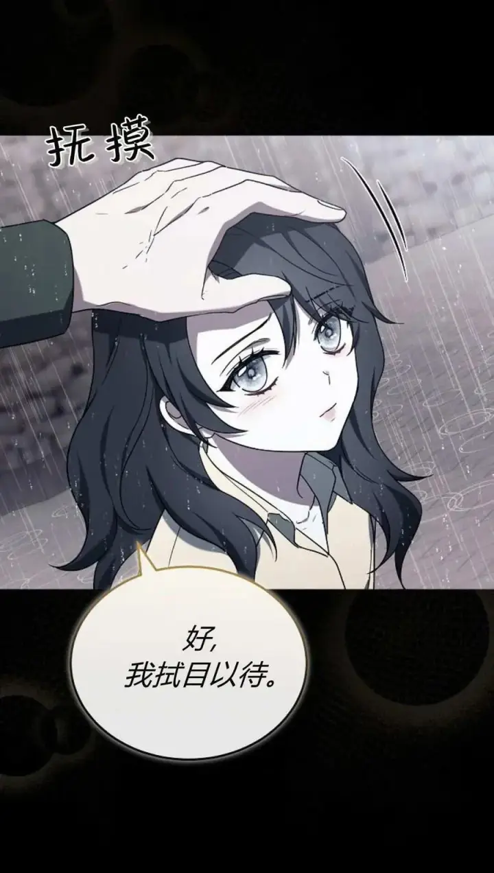 《傲慢时代》第89话图115