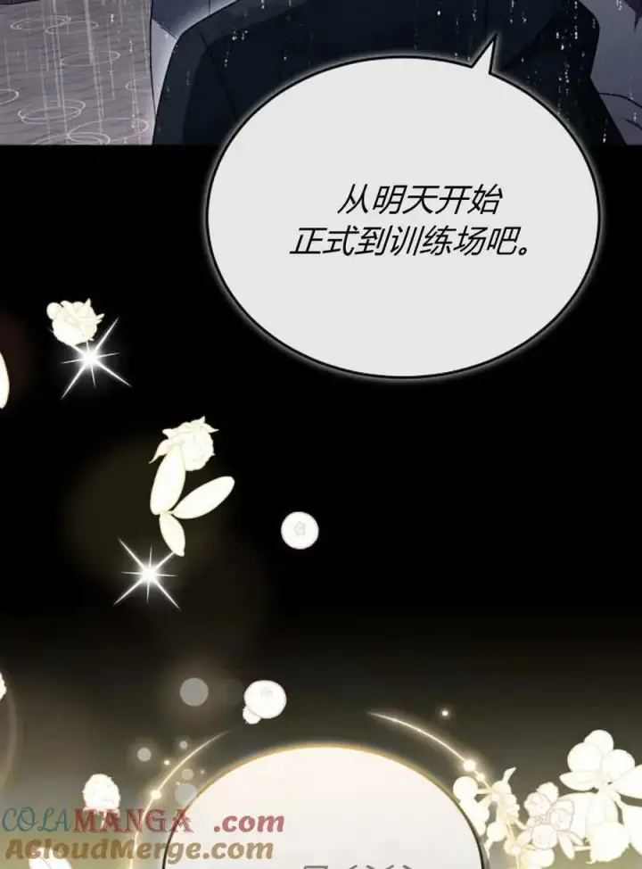 《傲慢时代》第89话图117