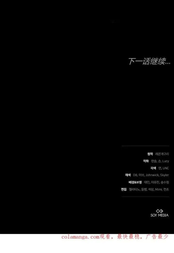 《傲慢时代》第89话图120