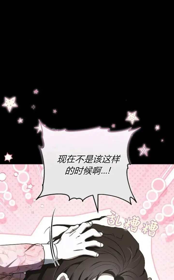 《傲慢时代》第89话图14