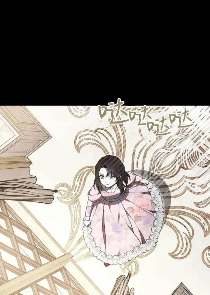 《傲慢时代》第89话图16