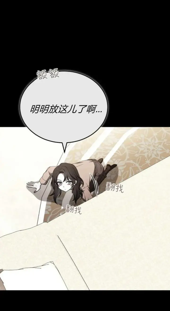 《傲慢时代》第89话图38