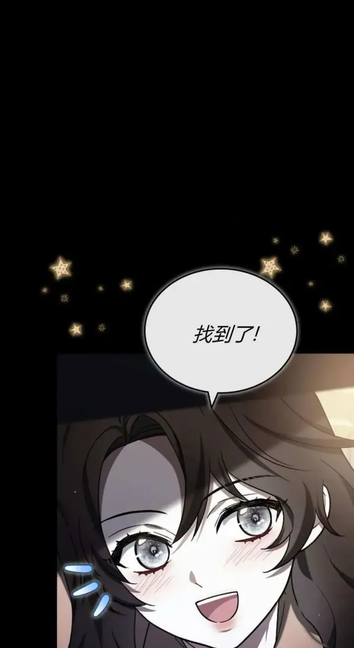 《傲慢时代》第89话图39
