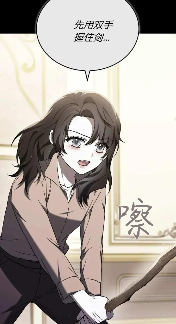 《傲慢时代》第89话图42