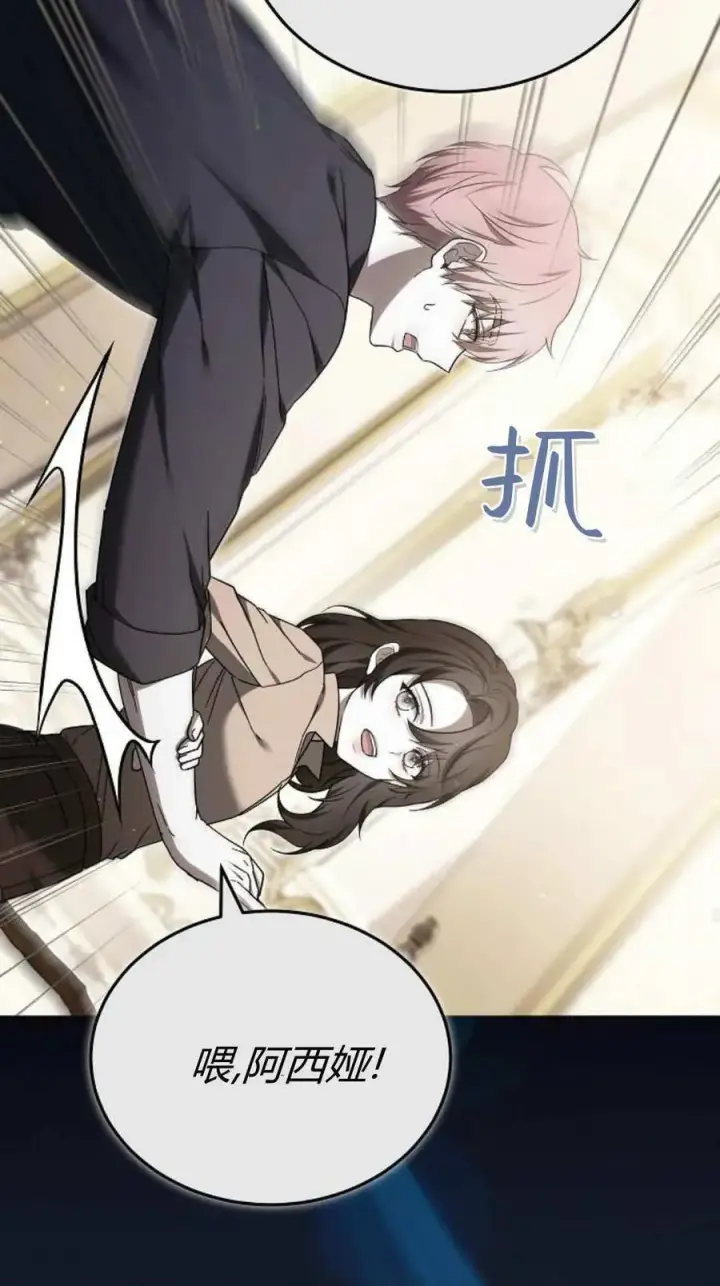 《傲慢时代》第89话图48