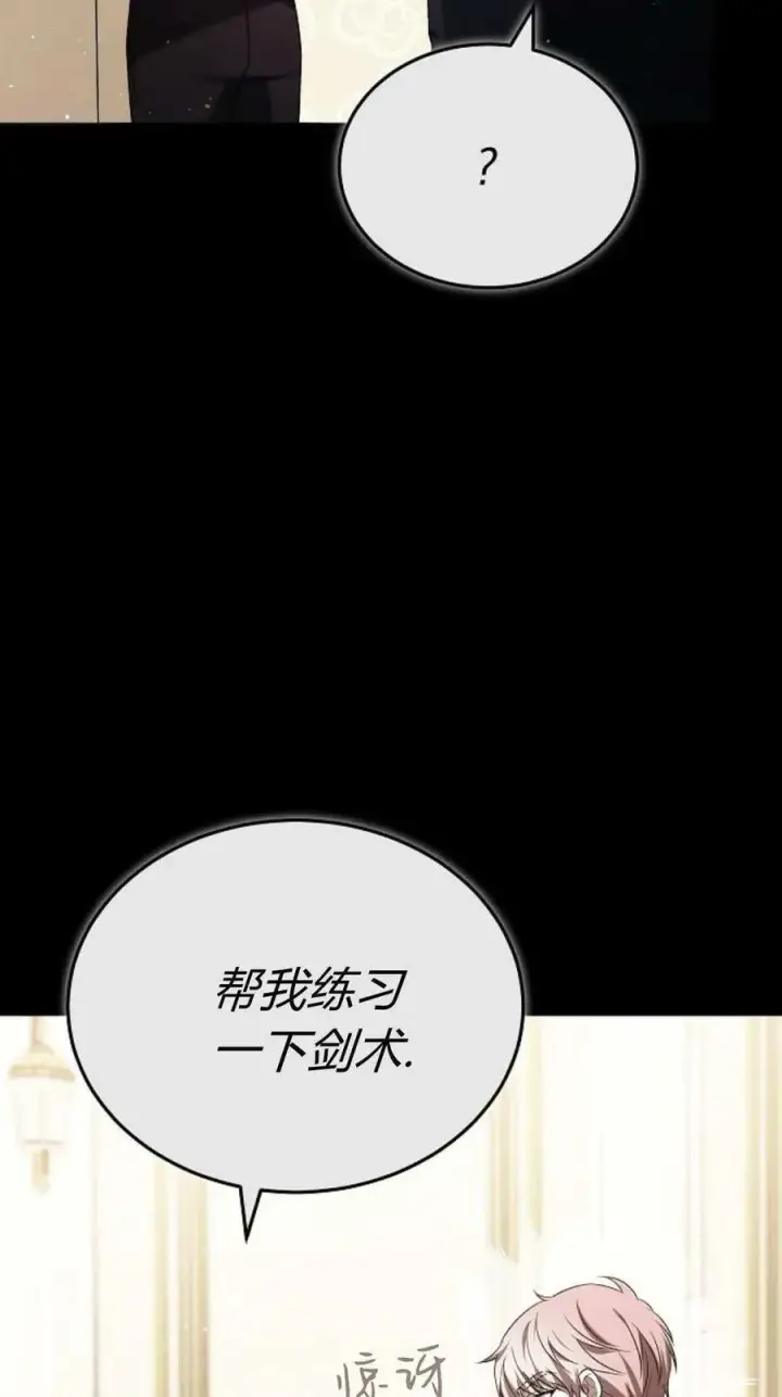 《傲慢时代》第89话图50