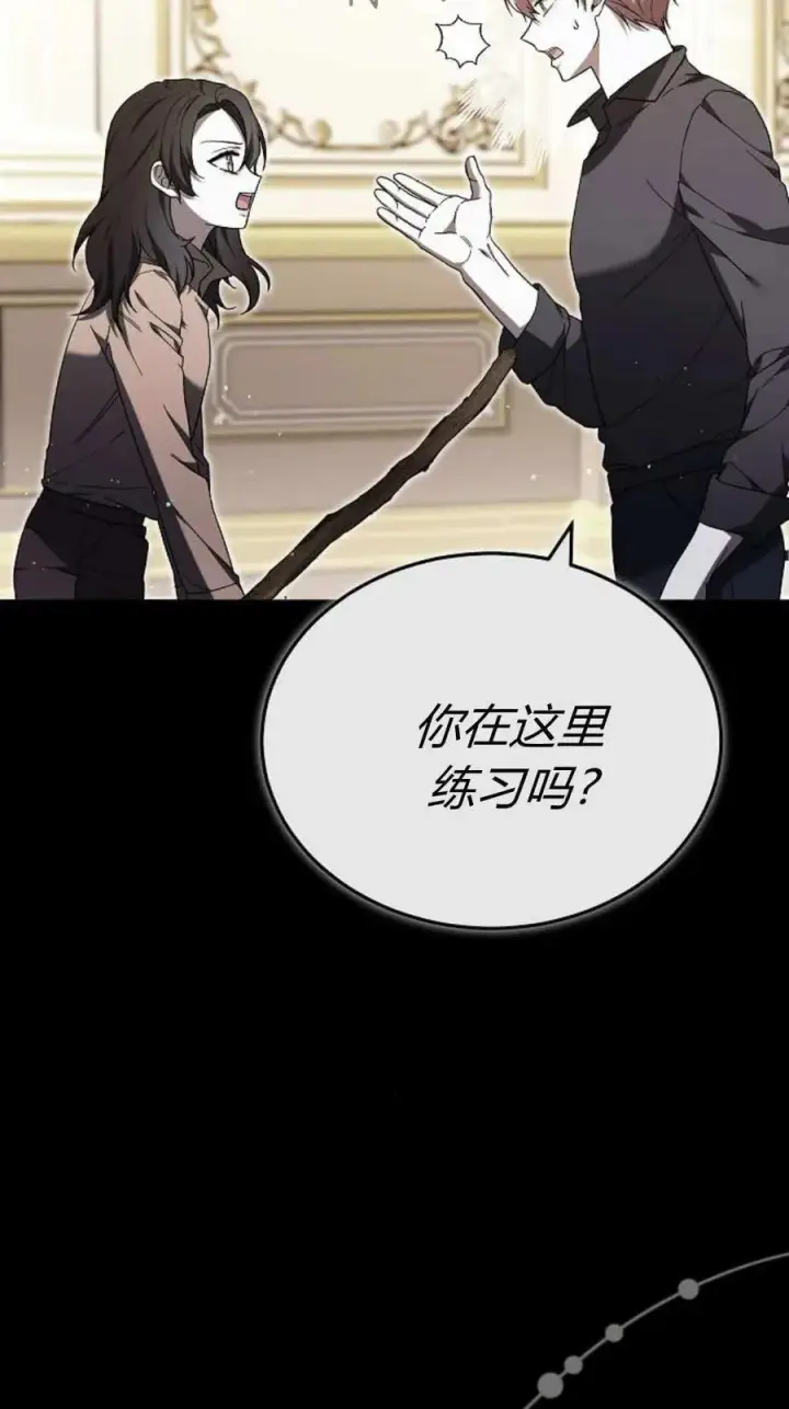 《傲慢时代》第89话图51