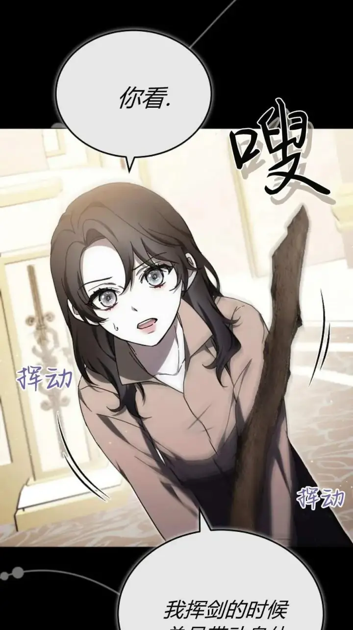 《傲慢时代》第89话图52