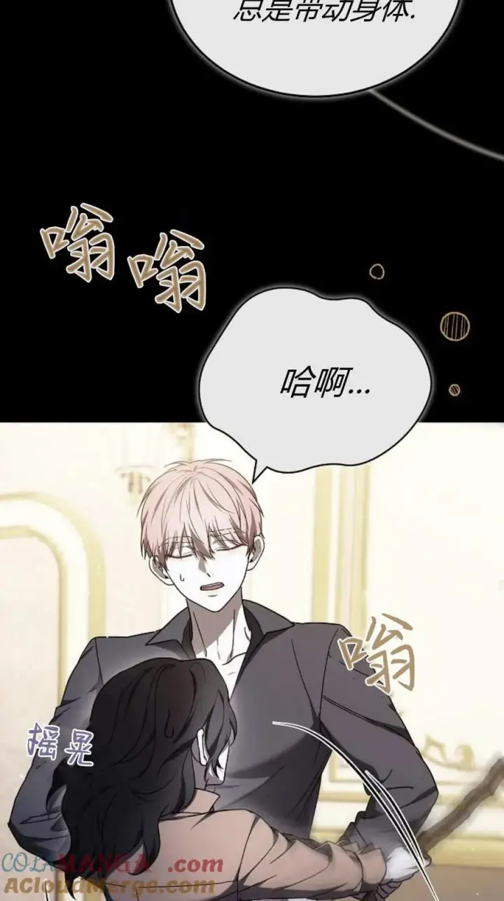 《傲慢时代》第89话图53