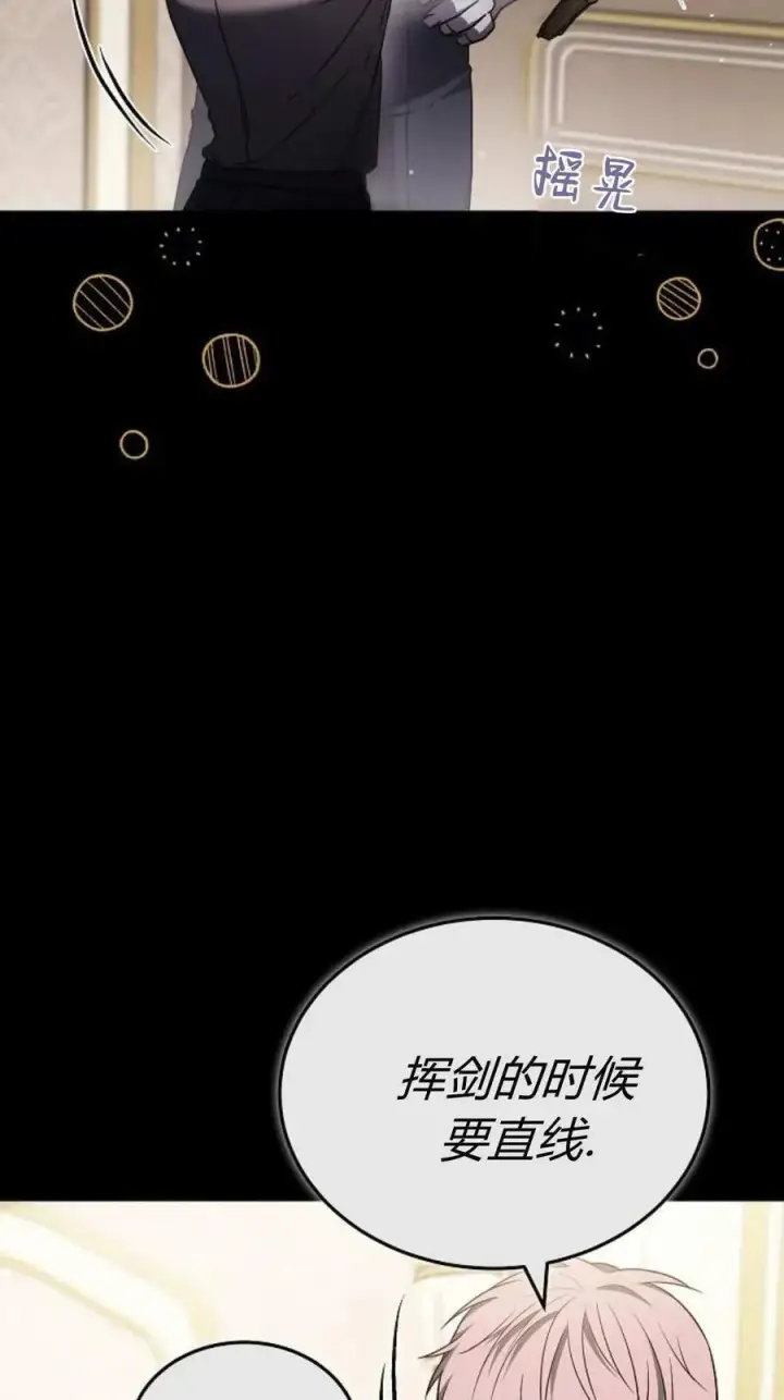 《傲慢时代》第89话图54