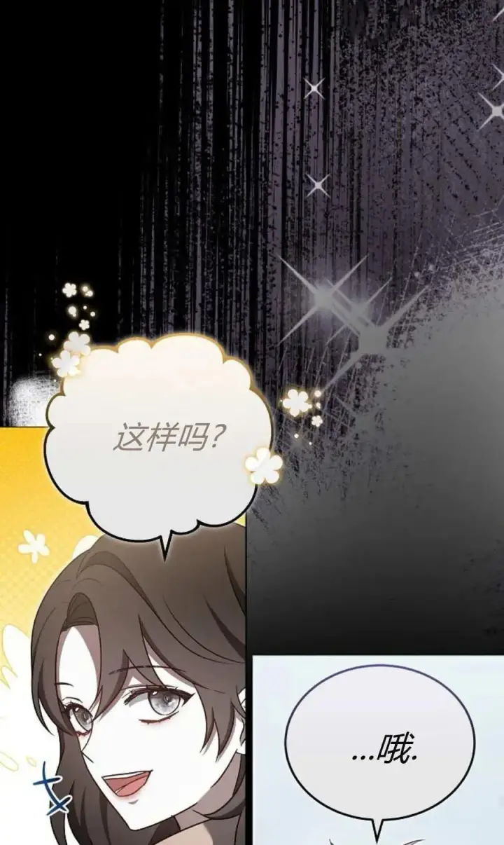 《傲慢时代》第89话图58