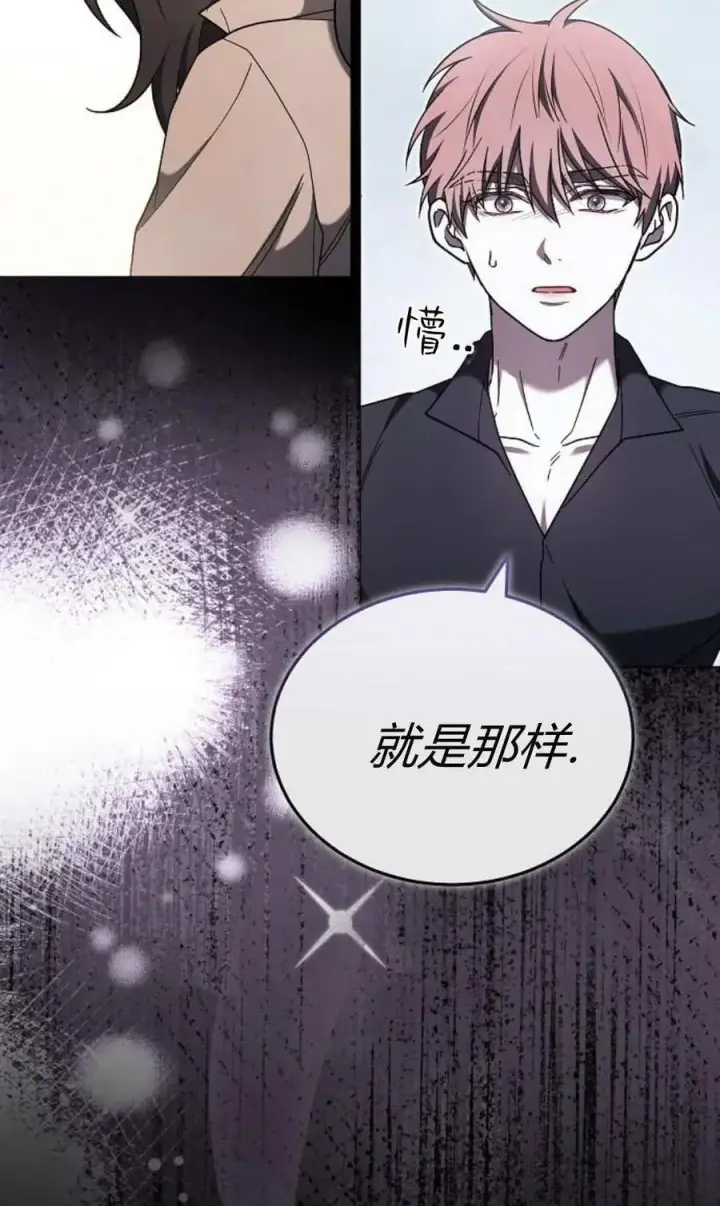 《傲慢时代》第89话图59