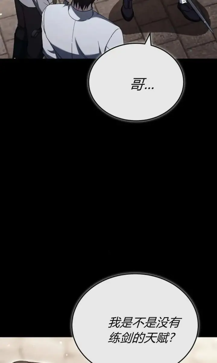 《傲慢时代》第89话图63