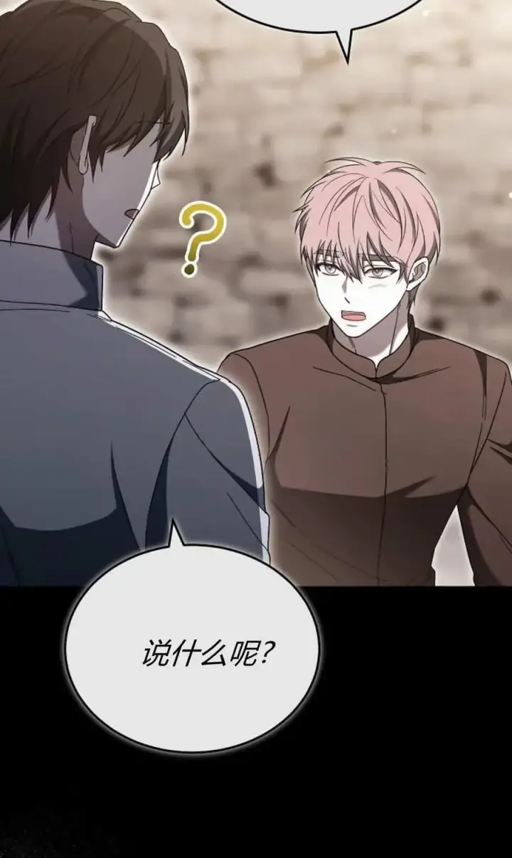 《傲慢时代》第89话图64