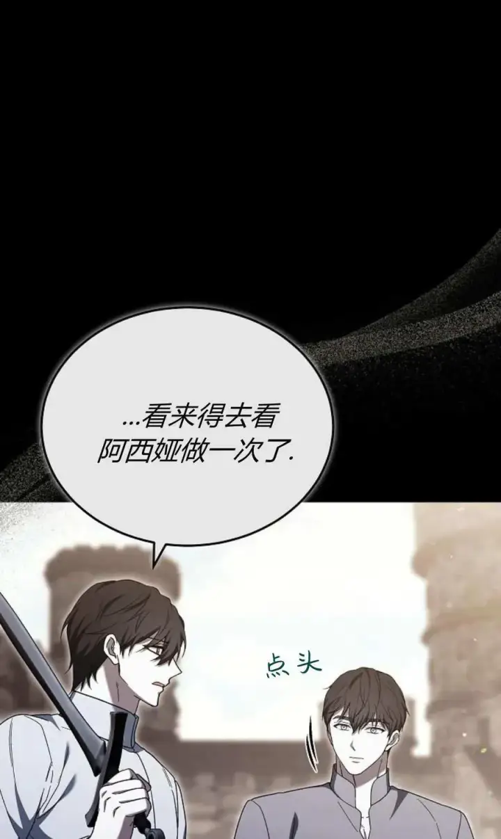 《傲慢时代》第89话图68
