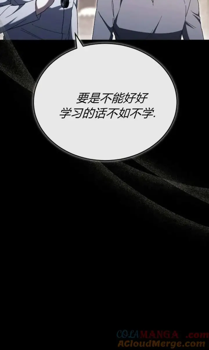 《傲慢时代》第89话图69
