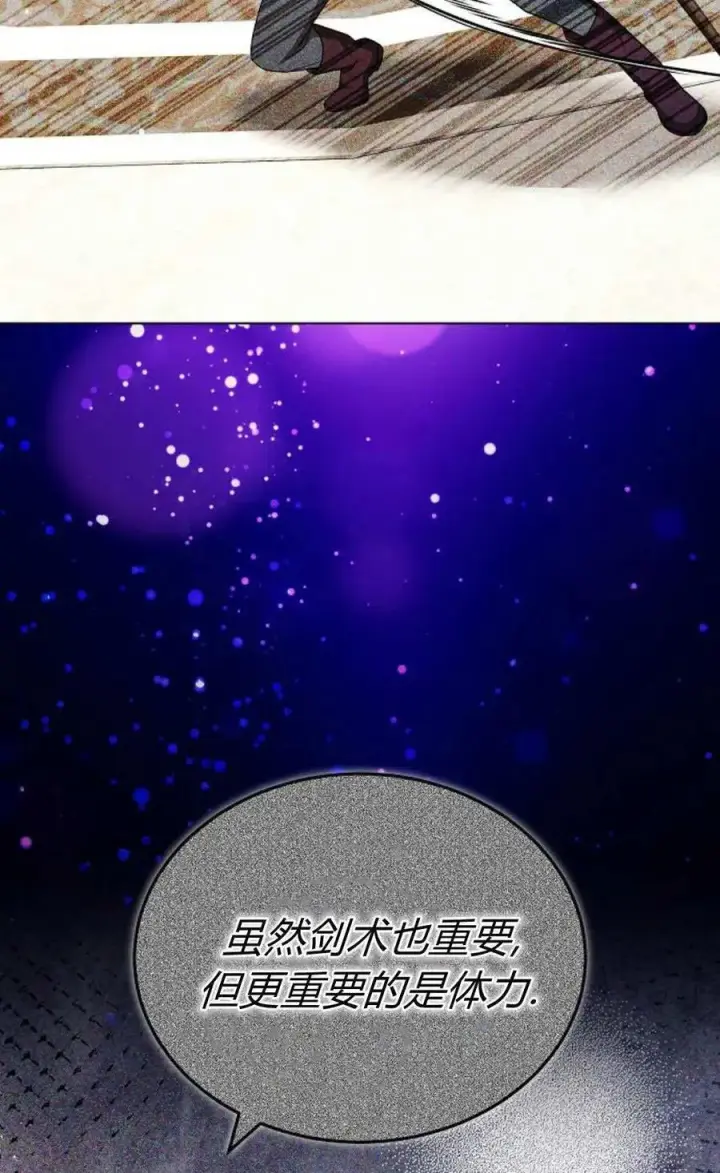 《傲慢时代》第89话图72