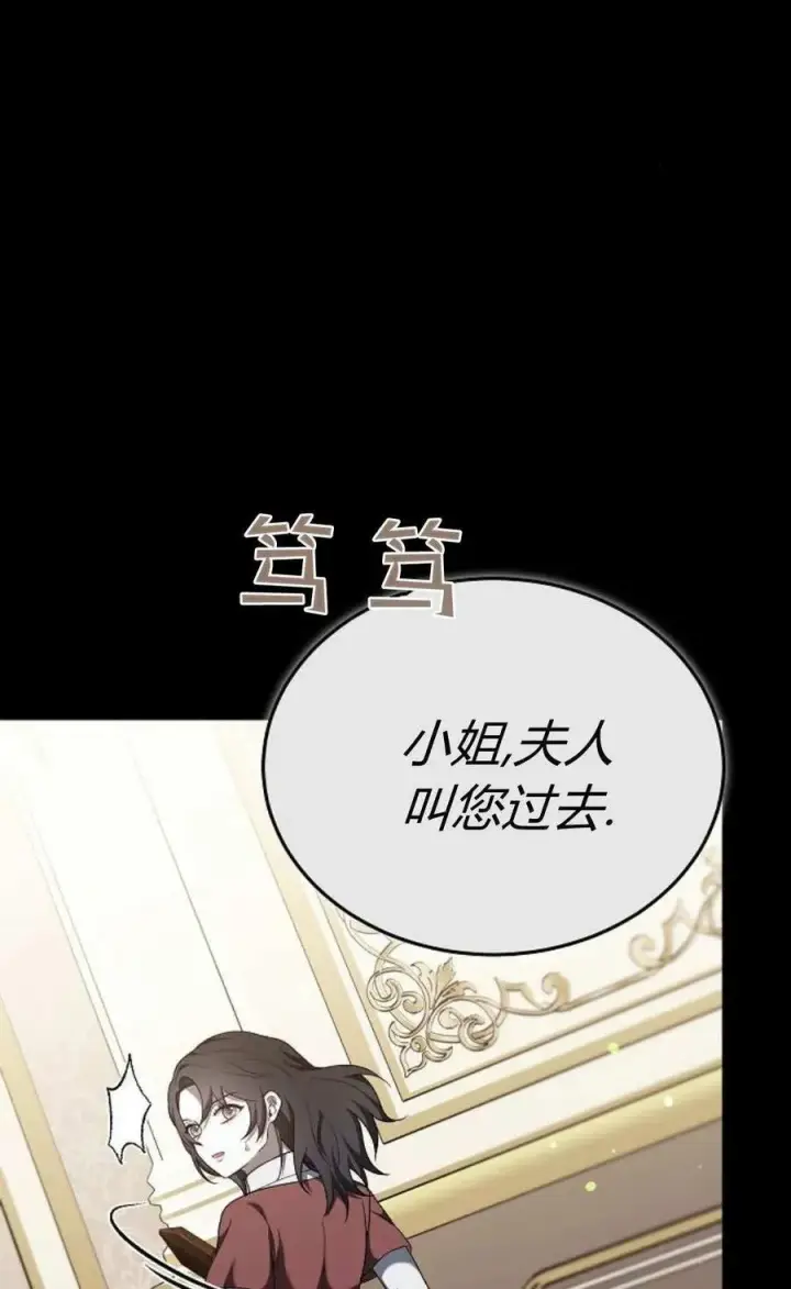 《傲慢时代》第89话图75