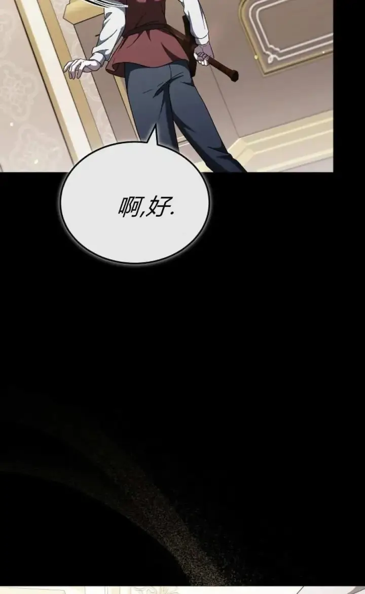 《傲慢时代》第89话图76